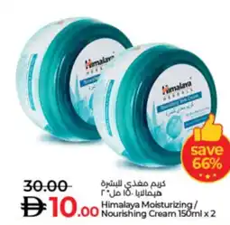 Lulu Hypermarket Himalaya Moisturizing/ Nourishing Cream offer