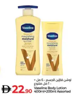 Lulu Hypermarket Vaseline Body Lotion offer