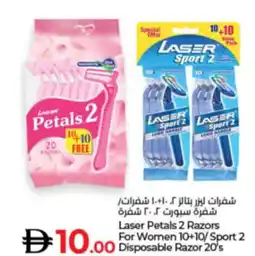 Lulu Hypermarket Laser Petals 2 Razors For Women 10+10/Sport 2 Disposable Razor 20's offer