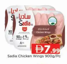 Al Madina SADIA Chicken wings offer