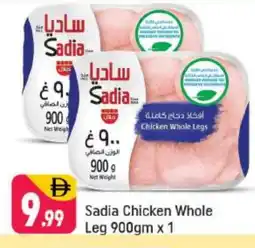 Shaklan SADIA Chicken Legs offer