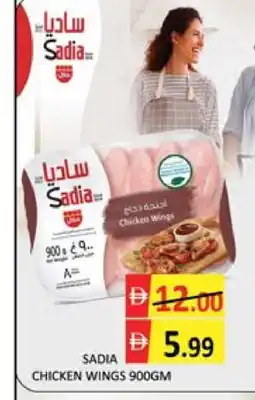 Mango Hypermarket LLC SADIA Chicken wings offer