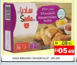 Mango Hypermarket LLC SADIA Chicken Fillet offer