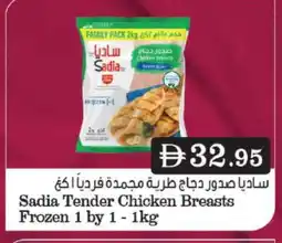 Grand Hyper Market SADIA Chicken Breast offer