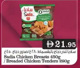 Grand Hyper Market SADIA Chicken Breast offer