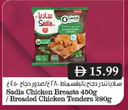 Grand Hyper Market SADIA Chicken Breast offer