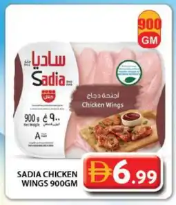 Grand Hyper Market SADIA Chicken wings offer