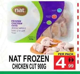 Friday Center NAT Chicken wings offer