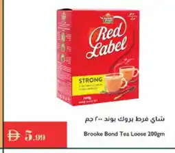 Istanbul Supermarket RED LABEL Tea Powder offer
