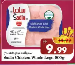 Al Madina Hypermarket SADIA Chicken Legs offer