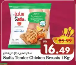 Al Madina Hypermarket SADIA Chicken Breast offer