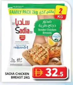 Grand Hyper Market SADIA Chicken Breast offer