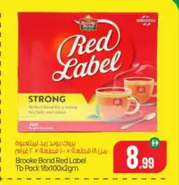 Bigmart RED LABEL Tea Powder offer