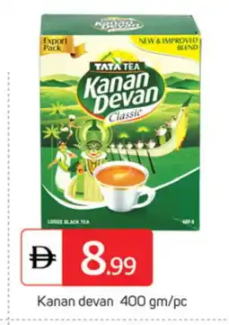 Talal Market KANAN DEVAN Tea Powder offer