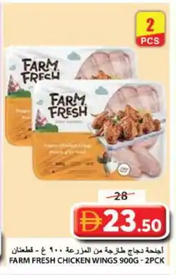 Grand Hyper Market FARM FRESH Chicken wings offer