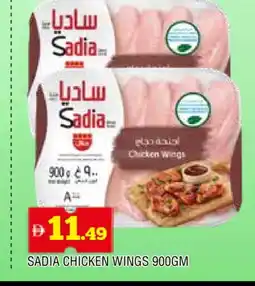 Al Madina SADIA Chicken wings offer
