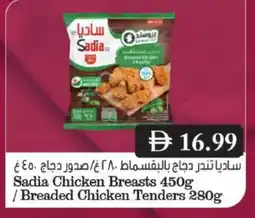 Grand Hyper Market SADIA Chicken Breast offer