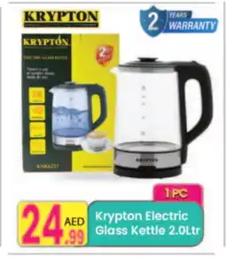 Everyday Center KRYPTON Kettle offer