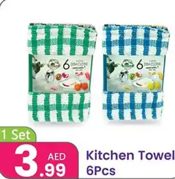 Al Nahda Gift Center Kitchen Towel offer