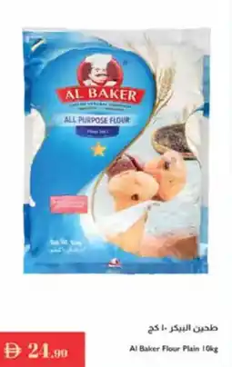 Istanbul Supermarket Al Baker Flour Plain offer