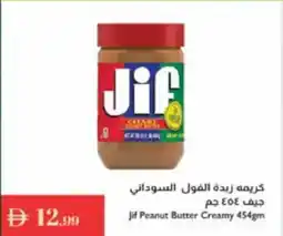 Istanbul Supermarket Jif Peanut Butter Creamy offer