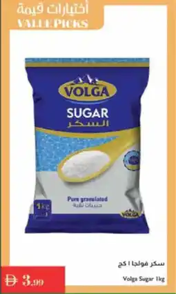 Istanbul Supermarket Volga Sugar offer