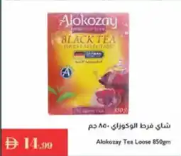 Istanbul Supermarket Alokozay Tea Loose offer