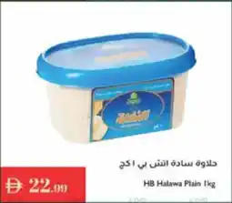 Istanbul Supermarket HB Halawa Plain offer