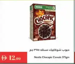 Istanbul Supermarket Nestle Chocapic Cereals offer