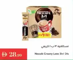 Istanbul Supermarket Nescafe Creamy Latte 3-in-1 offer