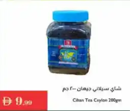 Istanbul Supermarket Cihan Tea Ceylon offer