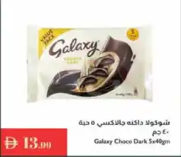 Istanbul Supermarket Galaxy Choco Dark offer