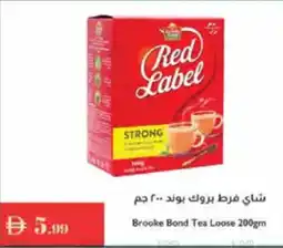 Istanbul Supermarket Brooke Bond Tea Loose offer
