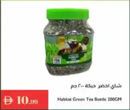 Istanbul Supermarket Habcat Green Tea Bottle offer