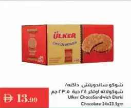 Istanbul Supermarket Ulker ChocoSandwich Dark / Chocolate offer