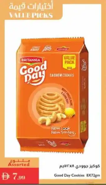Istanbul Supermarket Good Day Cookies offer