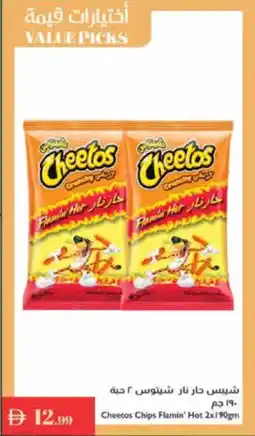 Istanbul Supermarket Cheetos Chips Flamin' Hot offer