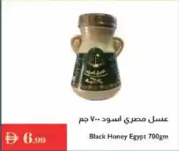 Istanbul Supermarket Black Honey Egypt offer