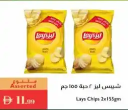 Istanbul Supermarket Lays Chips offer