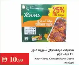 Istanbul Supermarket Knorr Soup Chicken Stock Cubes offer