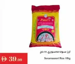 Istanbul Supermarket Sonamasoori Rice offer