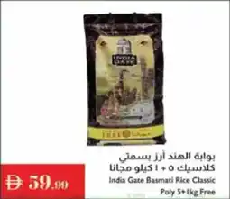 Istanbul Supermarket India Gate Basmati Rice Classic Poly offer