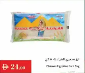 Istanbul Supermarket Pharoes Egyptian Rice offer