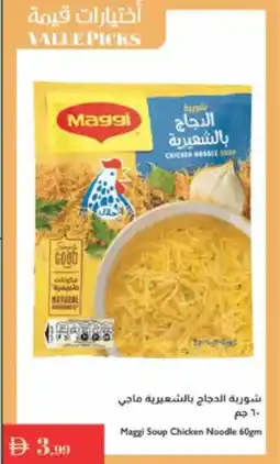 Istanbul Supermarket Maggi Soup Chicken Noodle offer