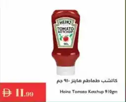 Istanbul Supermarket Heinz Tomato Ketchup offer