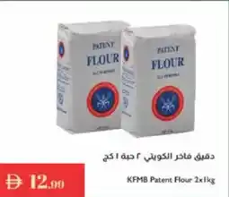 Istanbul Supermarket KFMB Patent Flour offer