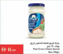 Istanbul Supermarket Puck Cream Cheese Spread Blue offer
