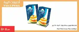 Istanbul Supermarket Puck Thick Cream Plain offer
