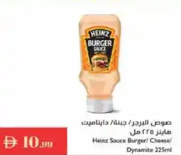 Istanbul Supermarket Heinz Sauce Burger / Cheese / Dynamite offer