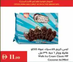 Istanbul Supermarket Walls Ice Cream Classic MP Cocoavan offer